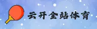 云开(KAIYUN)官方网站 - 官方正版下载