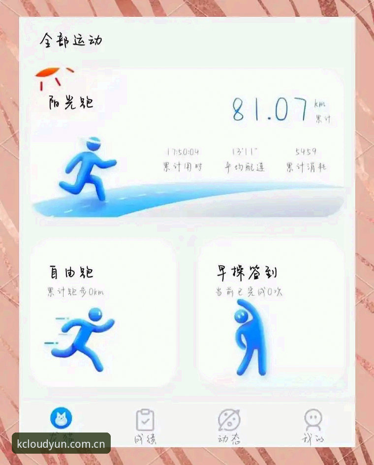 最新云开最新版下载 云开全站体育最新版本下载完整指南:从安装到使用的全方位解析