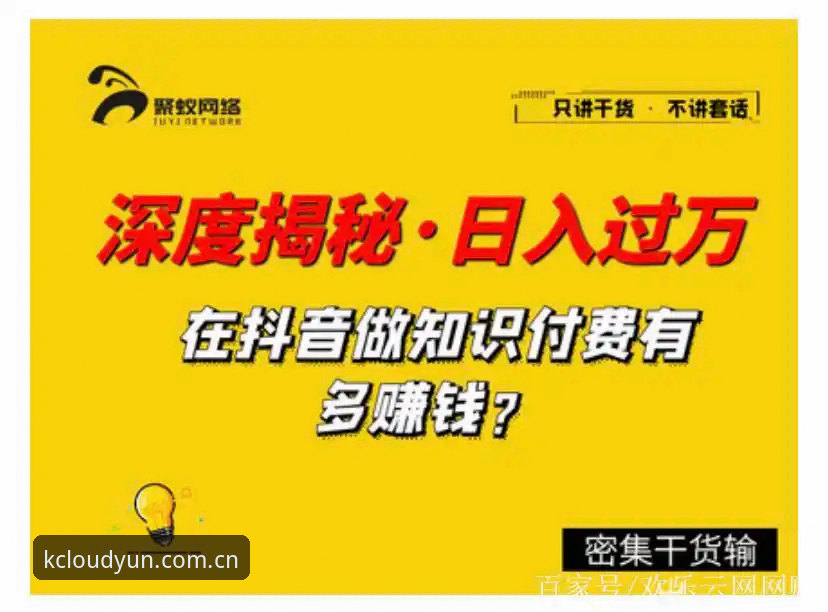 云开怎么下载使用指南 深度揭秘:云开全站体育下载使用指南背后的高效逻辑